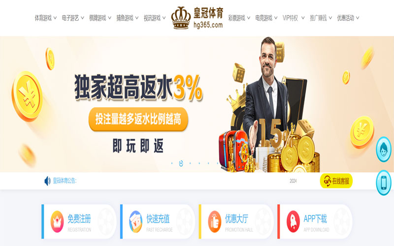 澳门金沙的在线体育博彩APP供应商